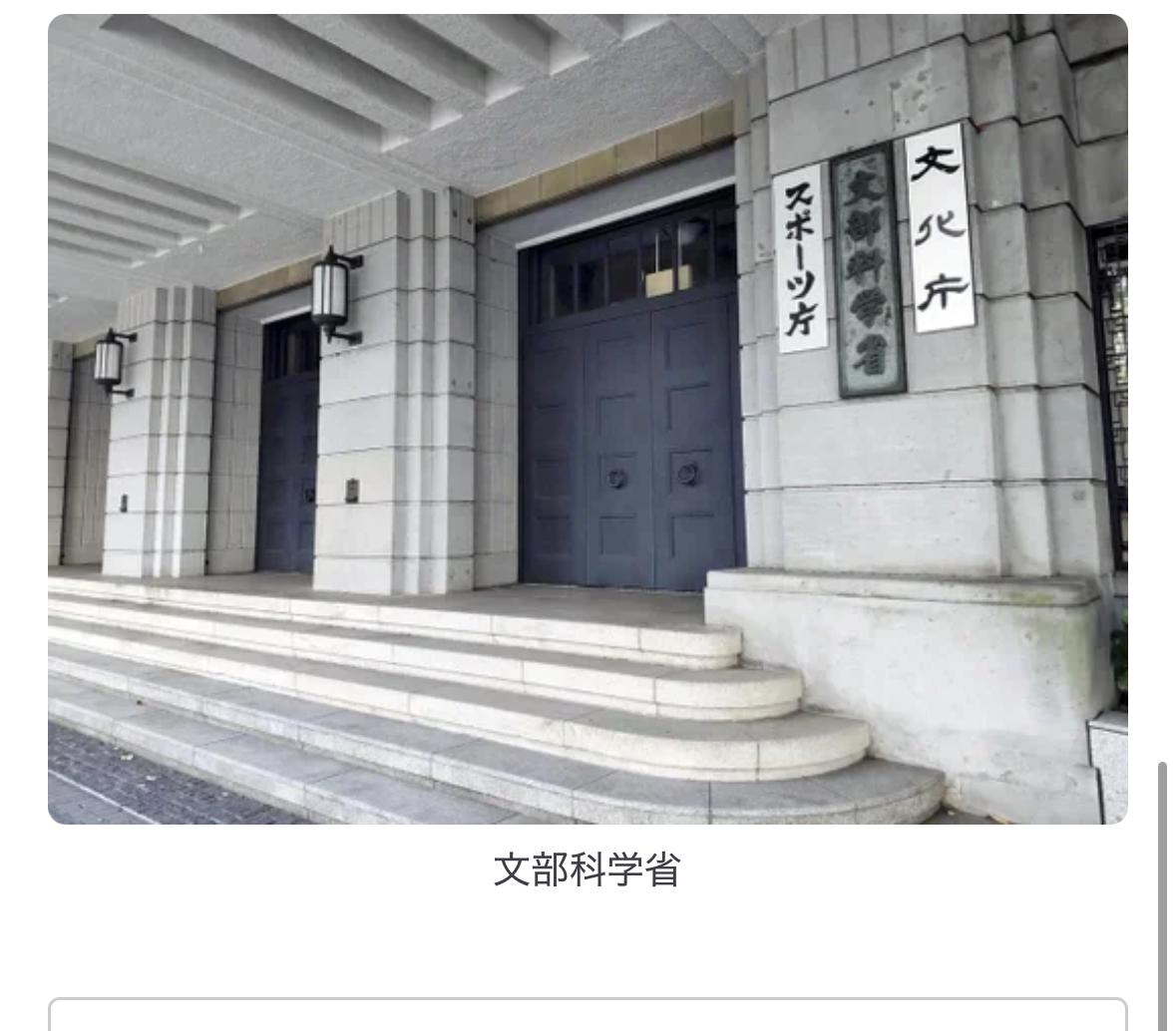 日本文部科学省的推算显示，到2040学年度，约四成私立大学将面临较高的经营破产风