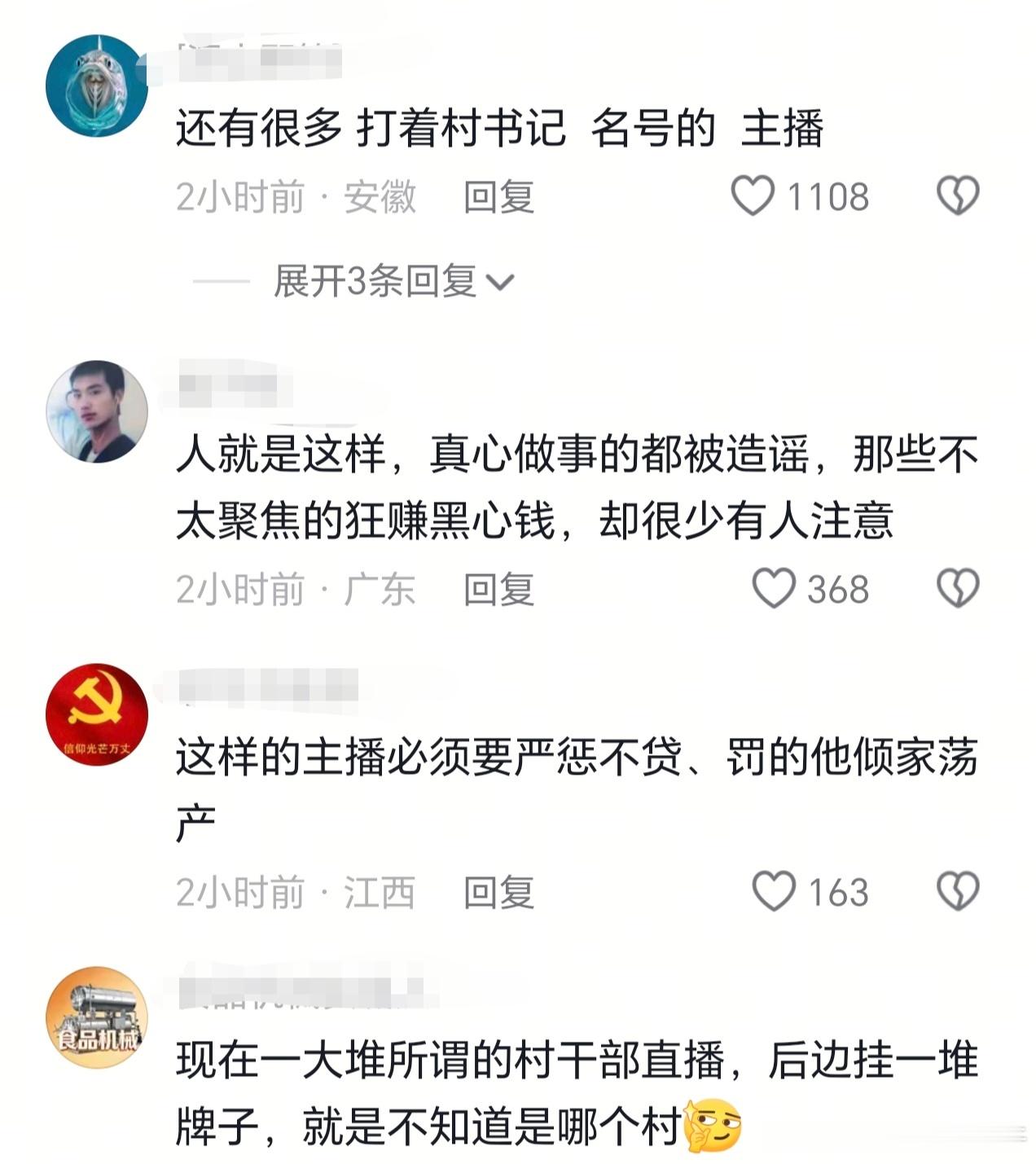 央视曝新型茶叶骗局就搞不懂在这类人为啥喜欢在直播间的消费？？老老实实走正规渠道，
