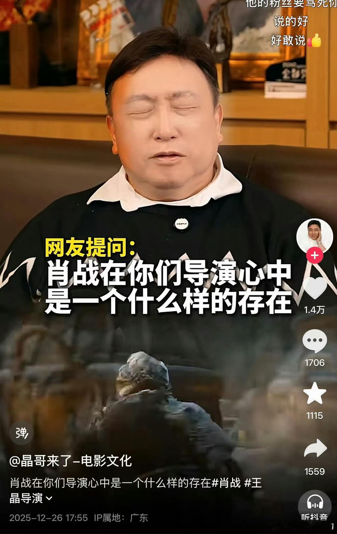 说的应该是那谁吧，印象里王晶说了好多遍 ​​​