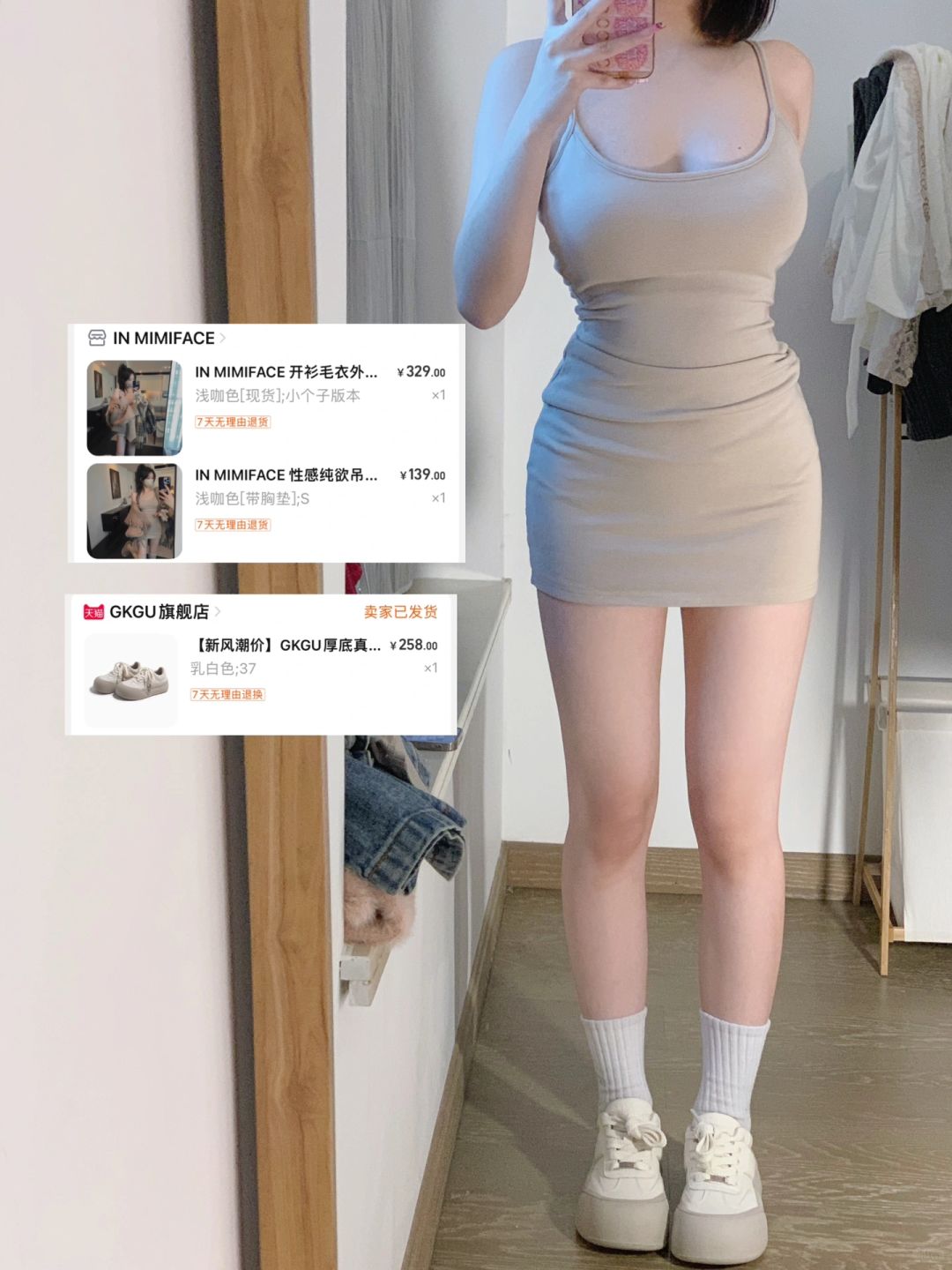 吊带裙真的很绝！！！