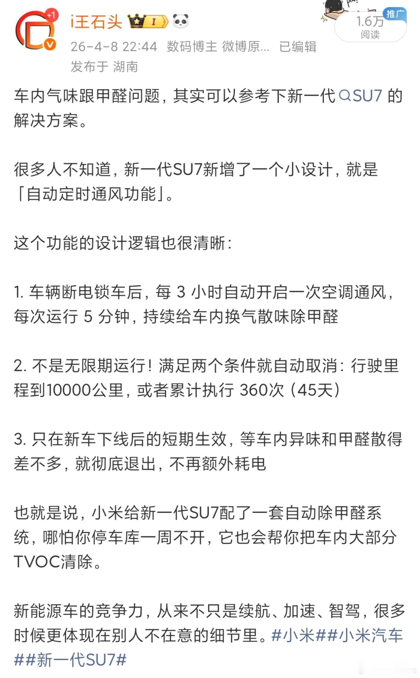 原来晕车可能是因为甲醛超标了 新车甲醛和异味问题肯定存在的，任何新车都有。新车往