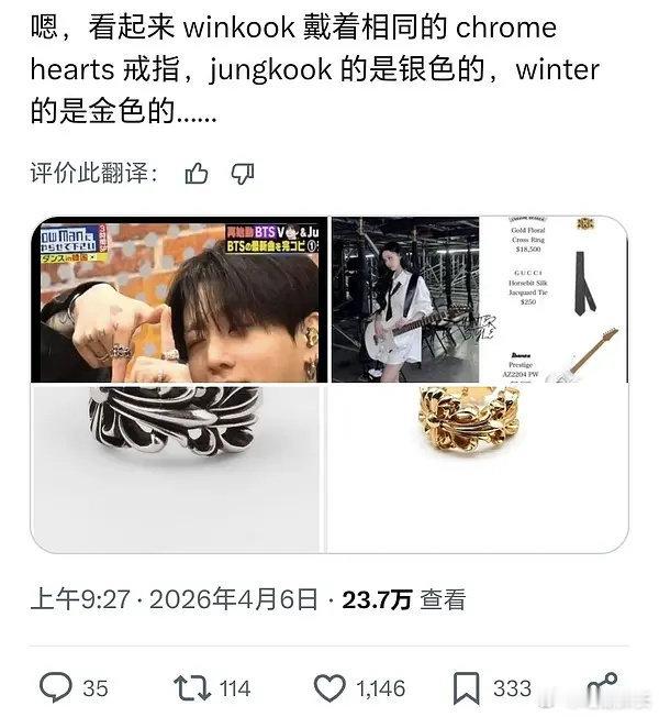 田柾国金冬天疑似戴情侣对戒 田柾国金冬天疑似戴同款戒指，刚好同一个品牌而已吧？ 