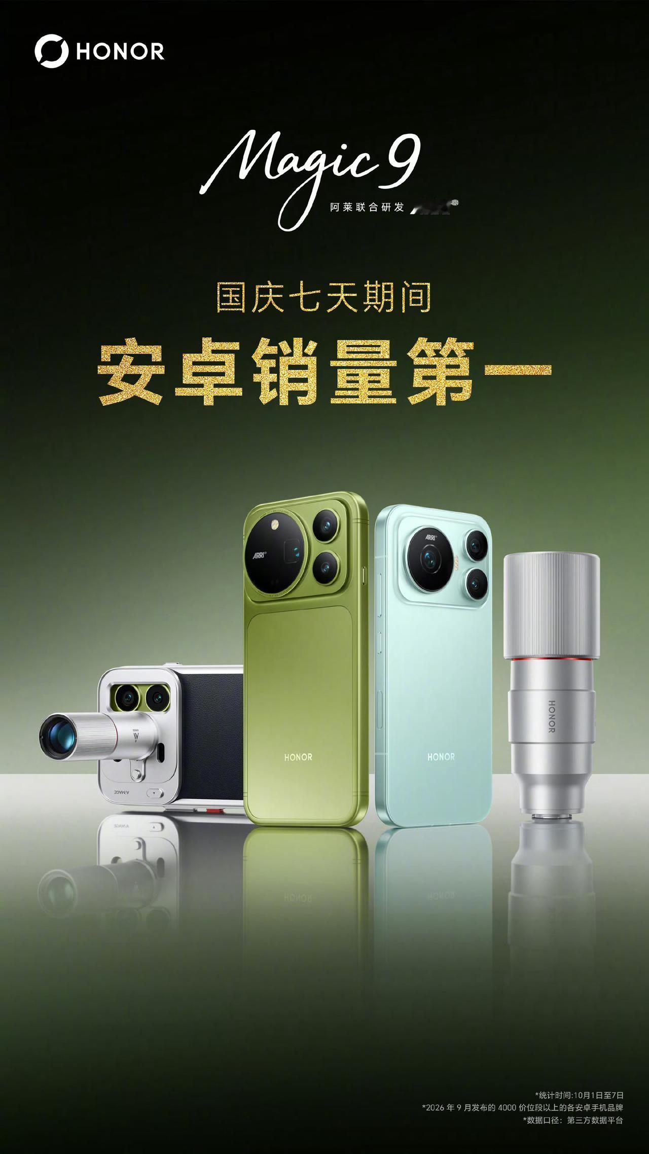 杀疯了！国庆安卓旗舰销量断层第一，这款国产旗舰成今年最大黑马
 
整个手机大盘持