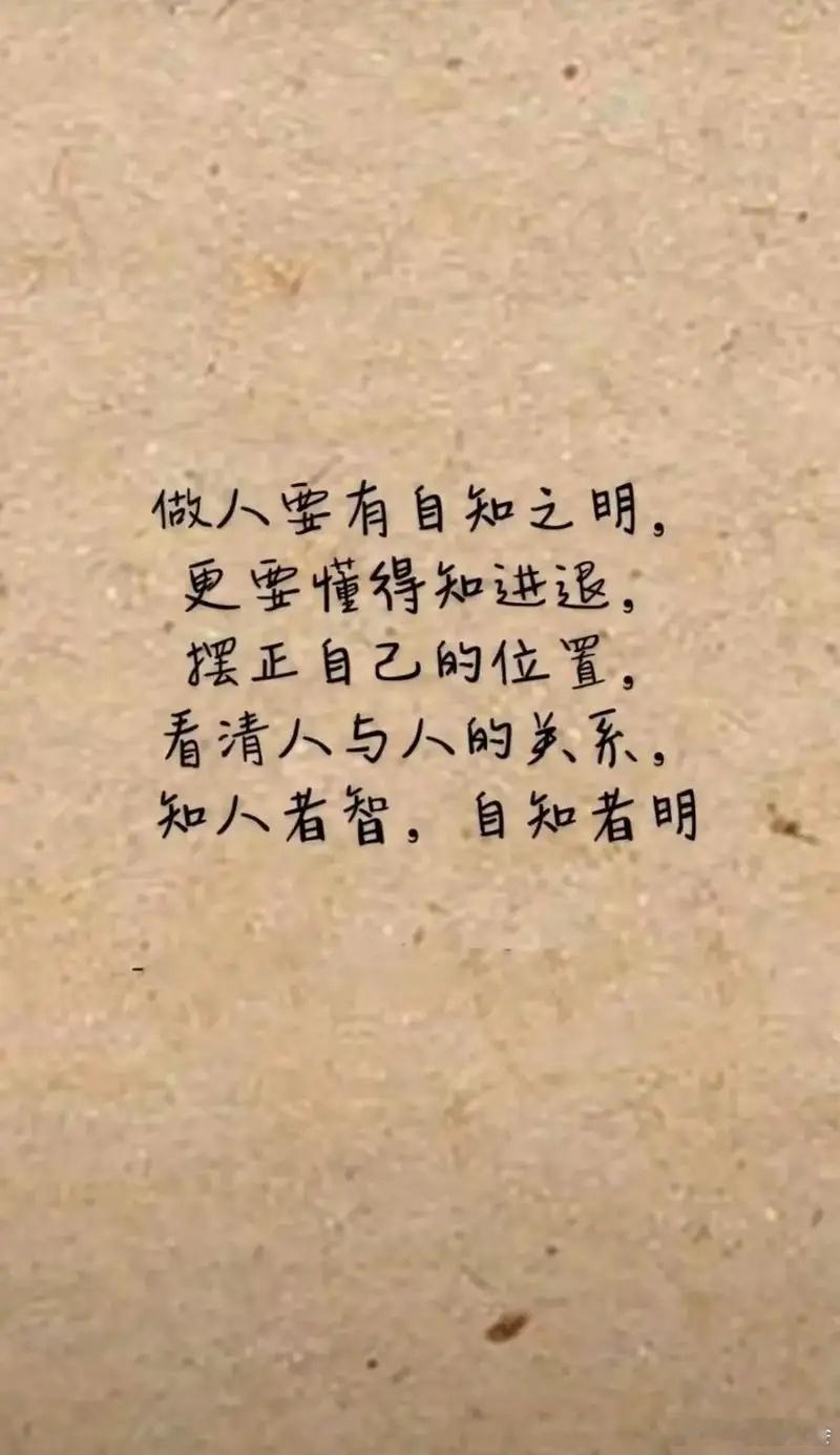 要知道自己能吃几碗干饭，不改掉自己突出的坏毛病就会毁掉一生，我找到了我的坏毛病，