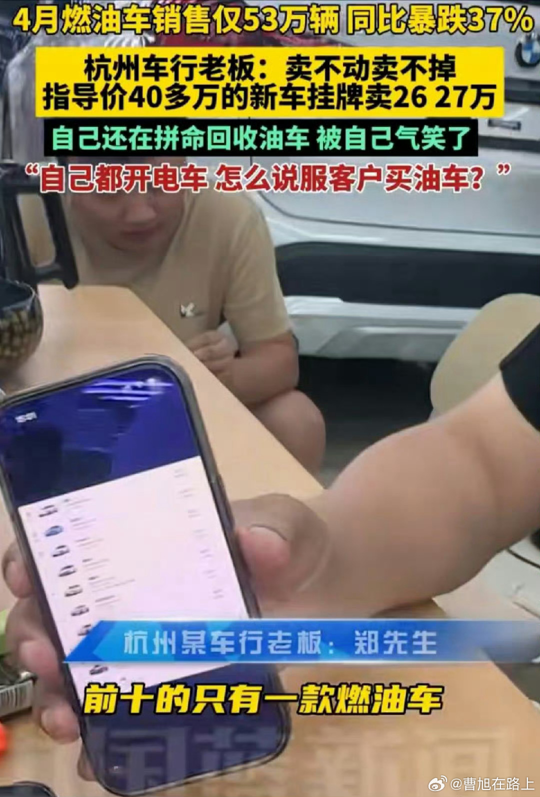 车行老板说油车掉价20万都没人买当然是要掉价的呀，新能源汽车是工业强国的大势所趋