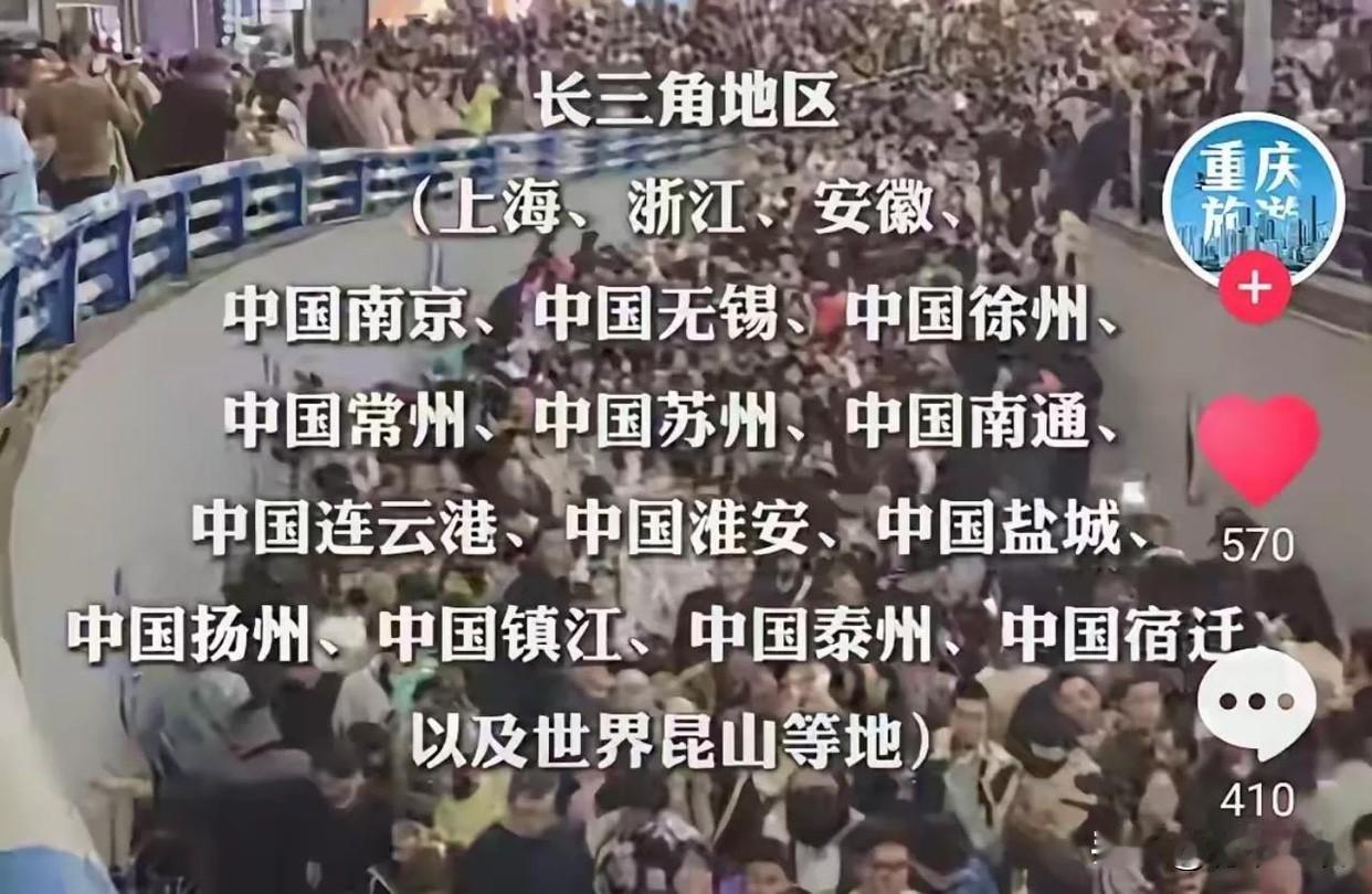 看看人重庆这主观能动性，确实杠杠的，
重庆文旅用心了，又给江苏全省带了一波流量，