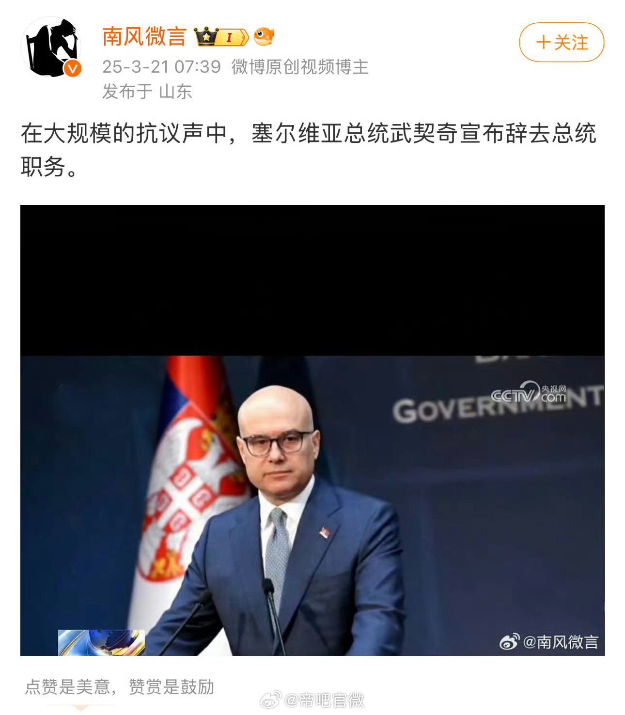 武契奇：头发都被你弄没了是吧。武切维奇：那是我。迷惑行为大赏 ​​​