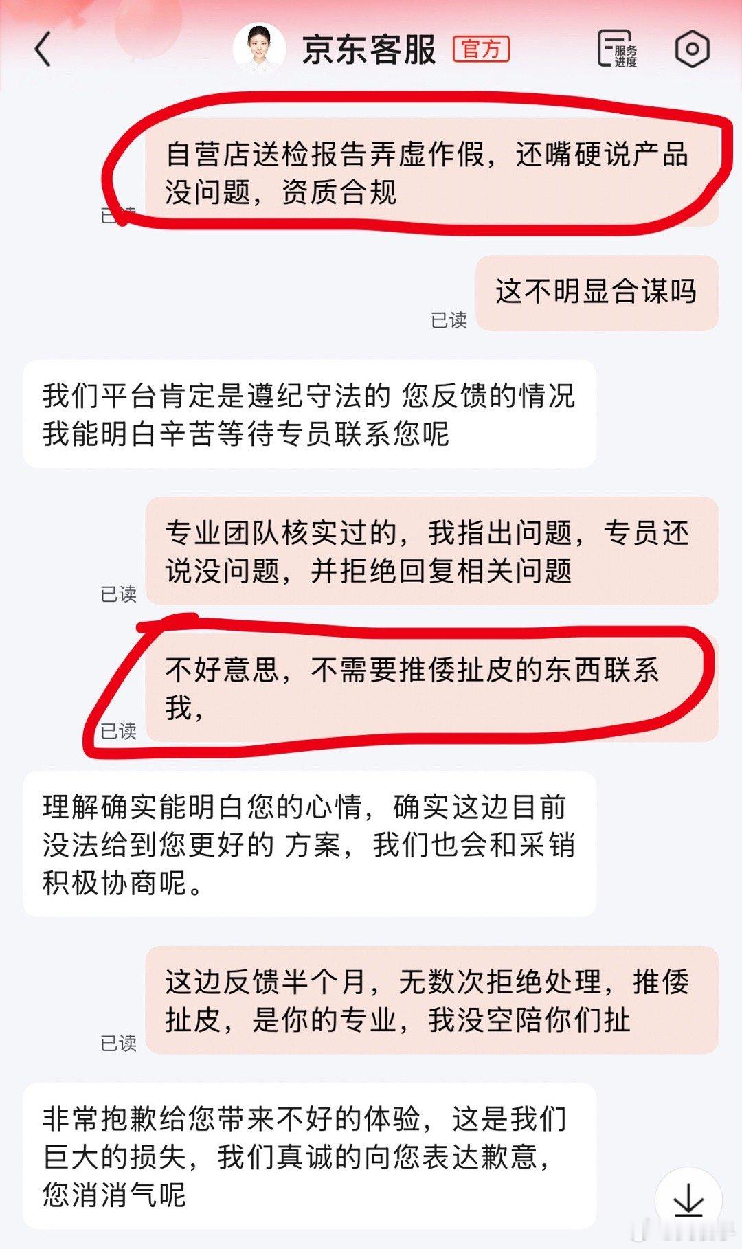 京东沙特自营物流体系全面建成国内都整不明白还整到国外？先把自营店弄虚作假的检测报