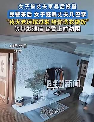 看完辽宁这起家暴事件，真的被民警的温柔执法狠狠戳中了！这短短几秒的“不制止”，比