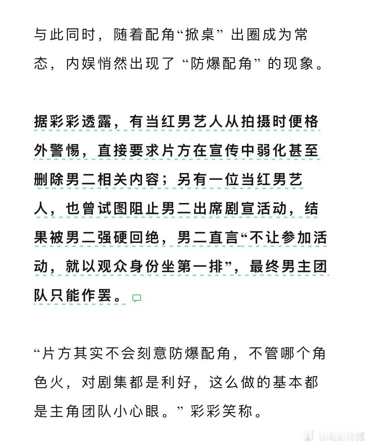 真有人害怕被掀桌