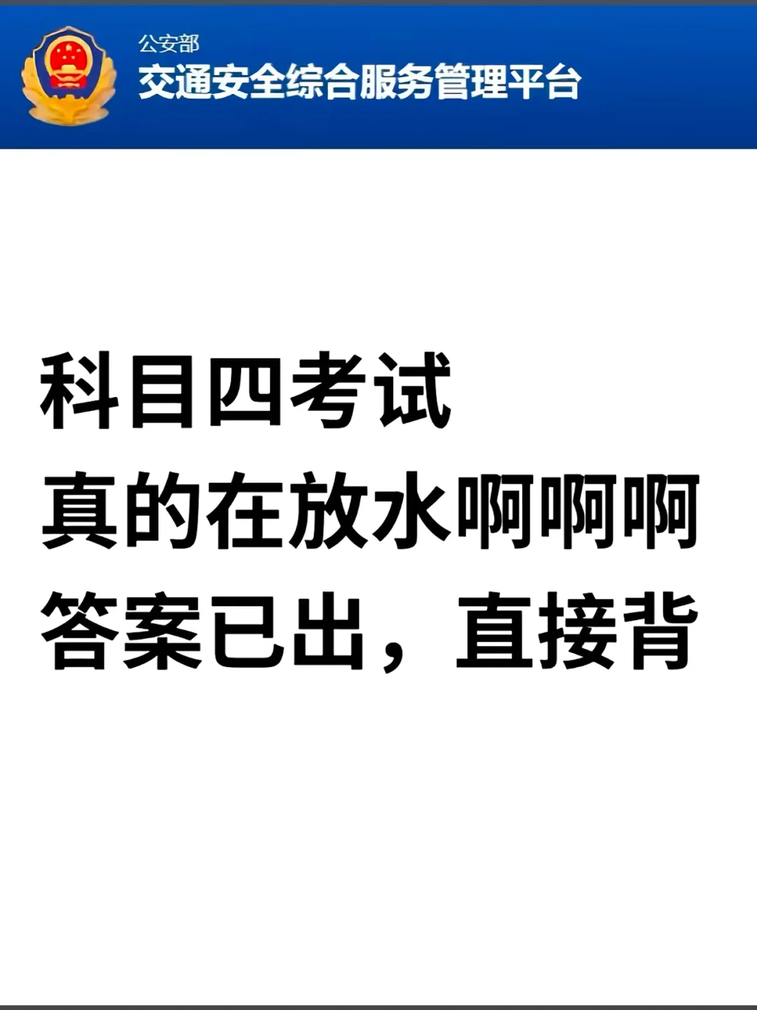 科目四一把过 速记口诀 特珠路段、特殊天气（不能超速30km/h） •...