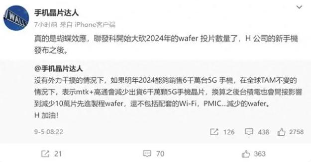 华为Mate 60系列的含金量将产生怎样的蝴蝶效应

根据某博主在微博爆料，H公