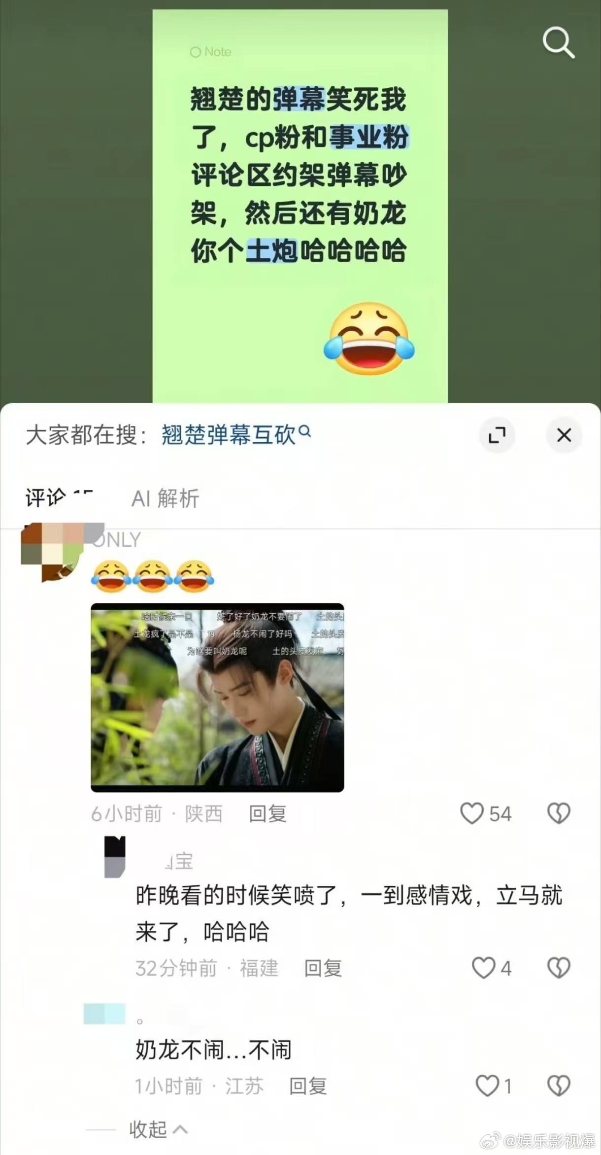 翘楚弹幕没法看感情戏翻车不在于演员，而是剧本规划失误。女主心意转变过于迅速，全程