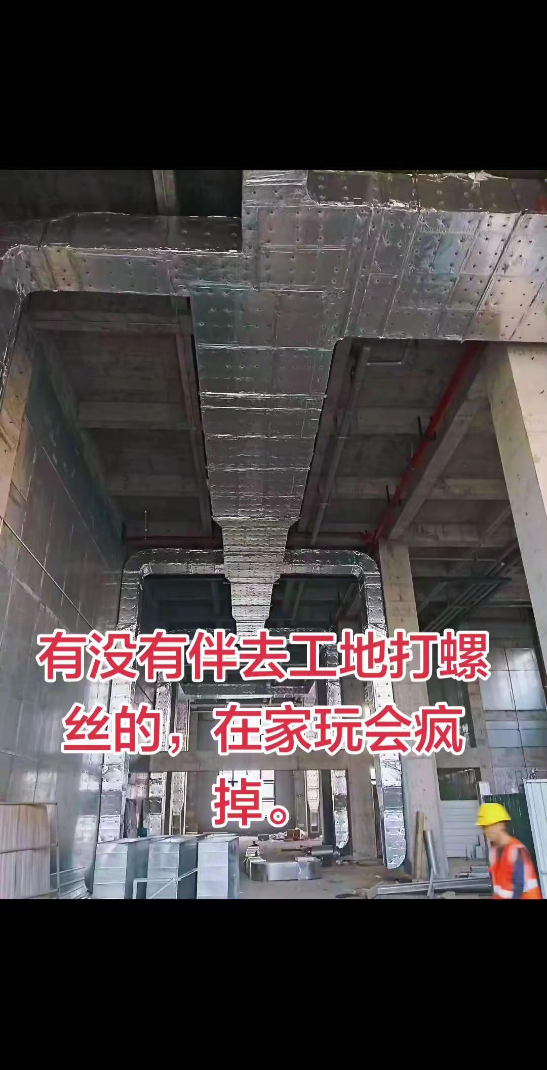 一起去打螺丝。