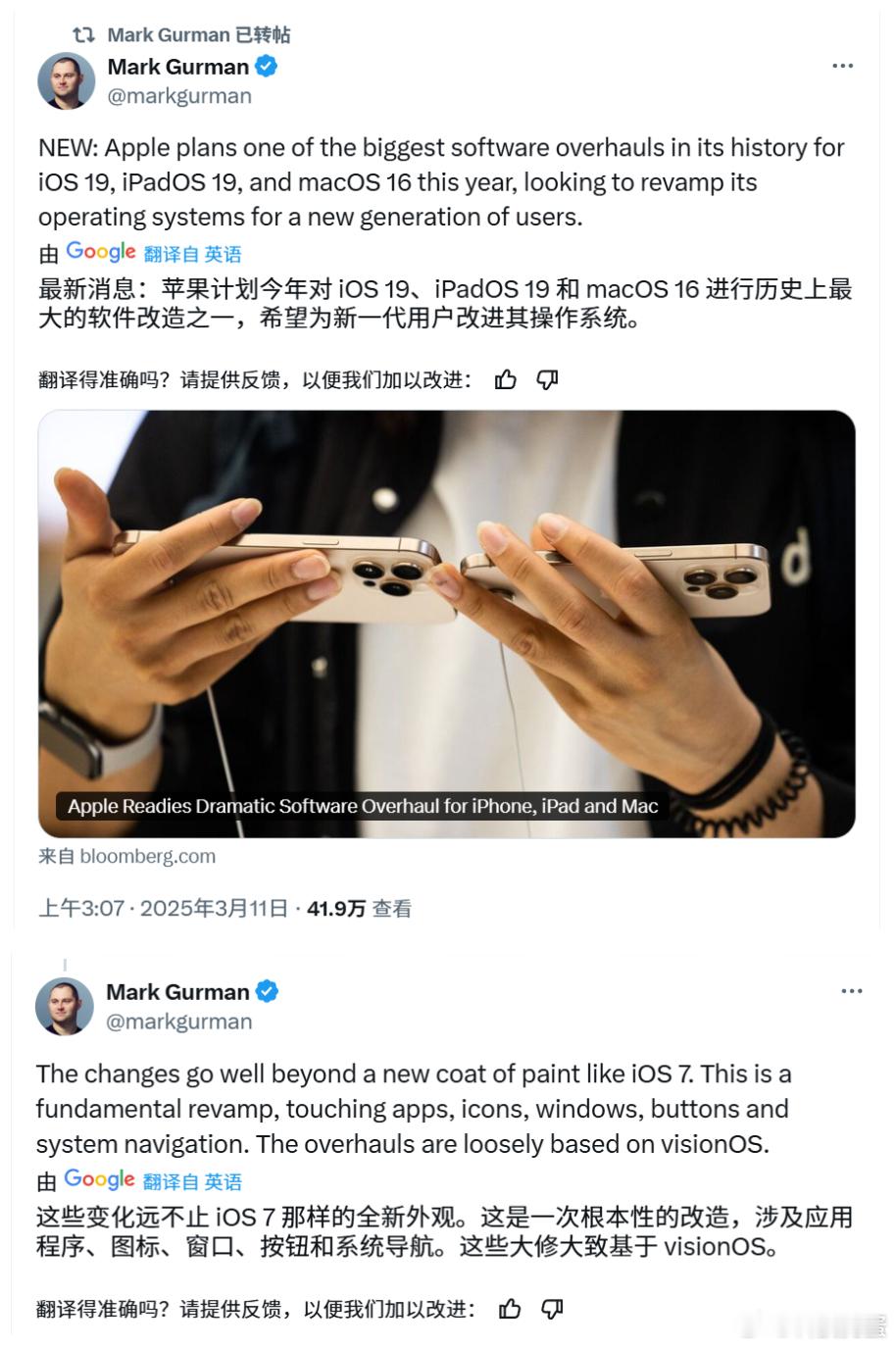 iOS19将会是苹果史上又一次大的软件更新，应用程序、图标、窗口以及系统按钮都会