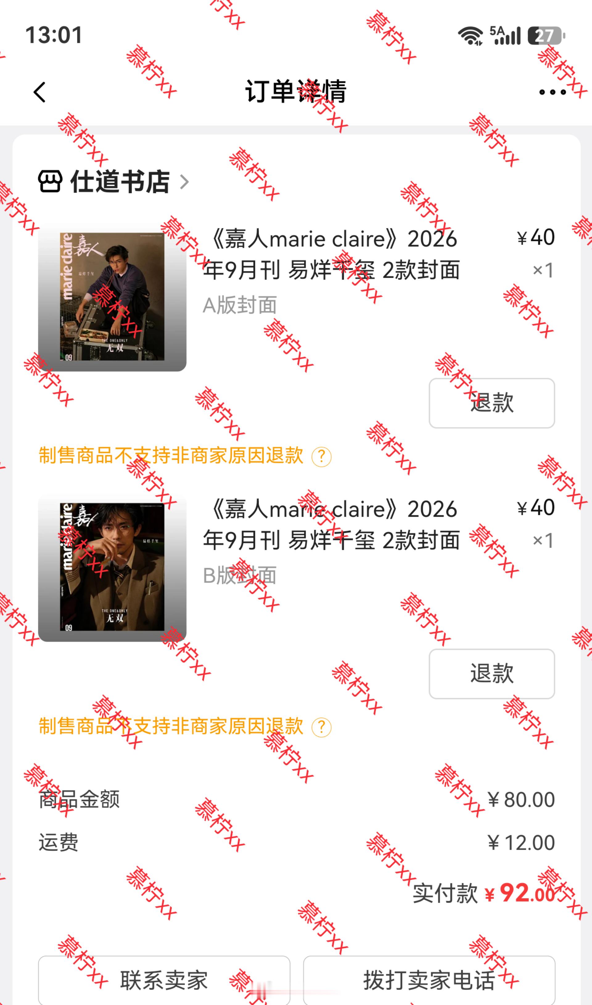 易烊千玺[超话]易烊千玺幕幕无双巩俐易烊千玺嘉人九月刊封面 这么帅的影帝，必须入