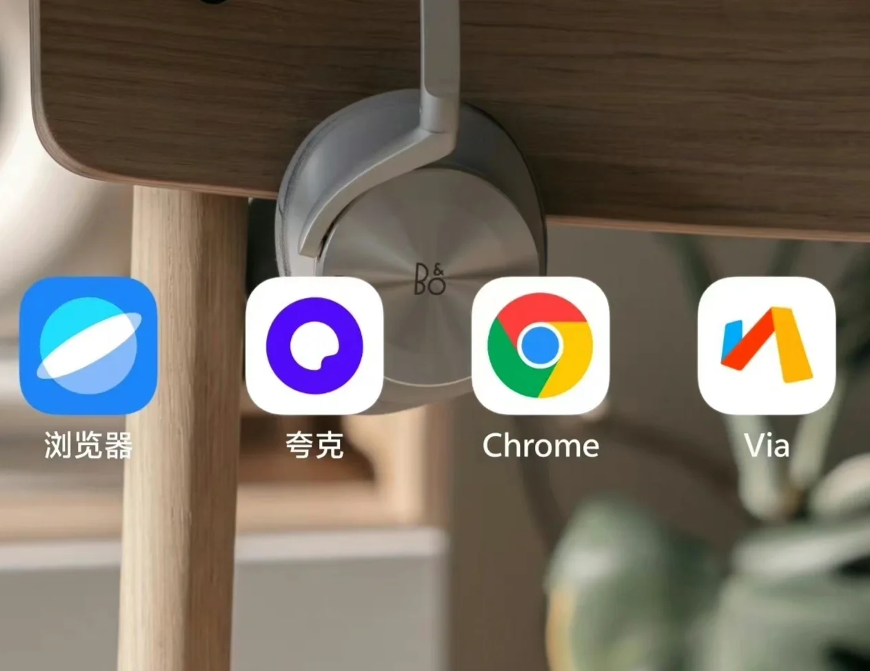 浏览器是最常用的软件之一，大家更喜欢系统默认还是第三方？像我这样装四个浏览器的也...