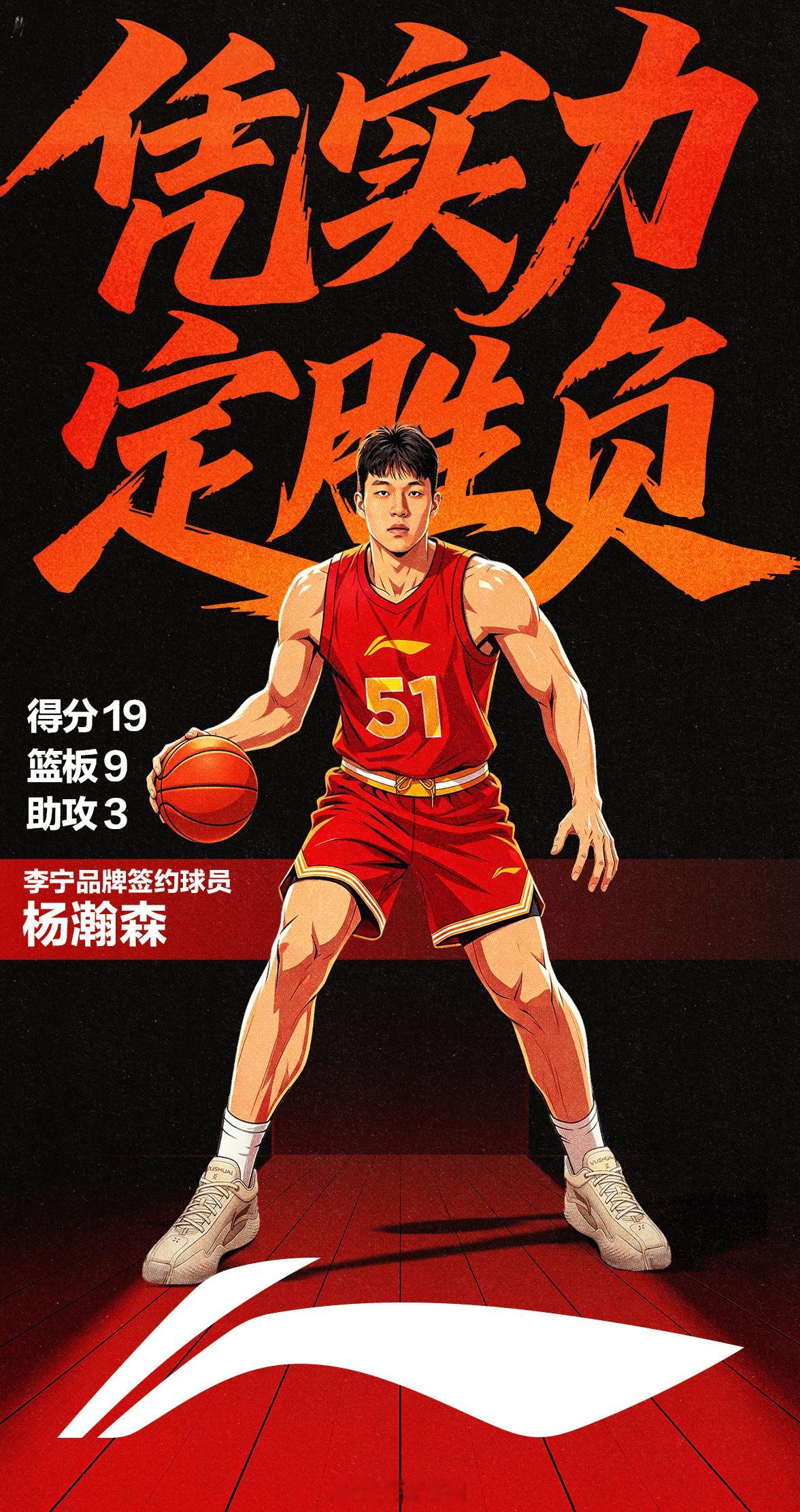 那就看我的一切皆有可能 ​​​凭实力，定胜负！希望这一场球，多年后再看，都可以是