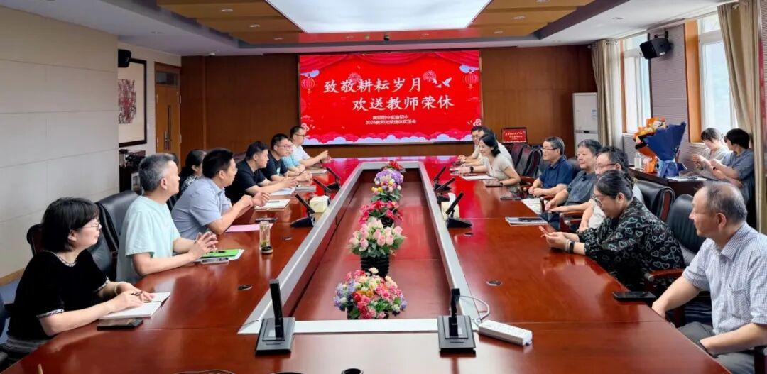 南京师范大学附中实验初中近日送别周帮经、杨宁、张进波、赵泉、陈桂明五位教师，朱广