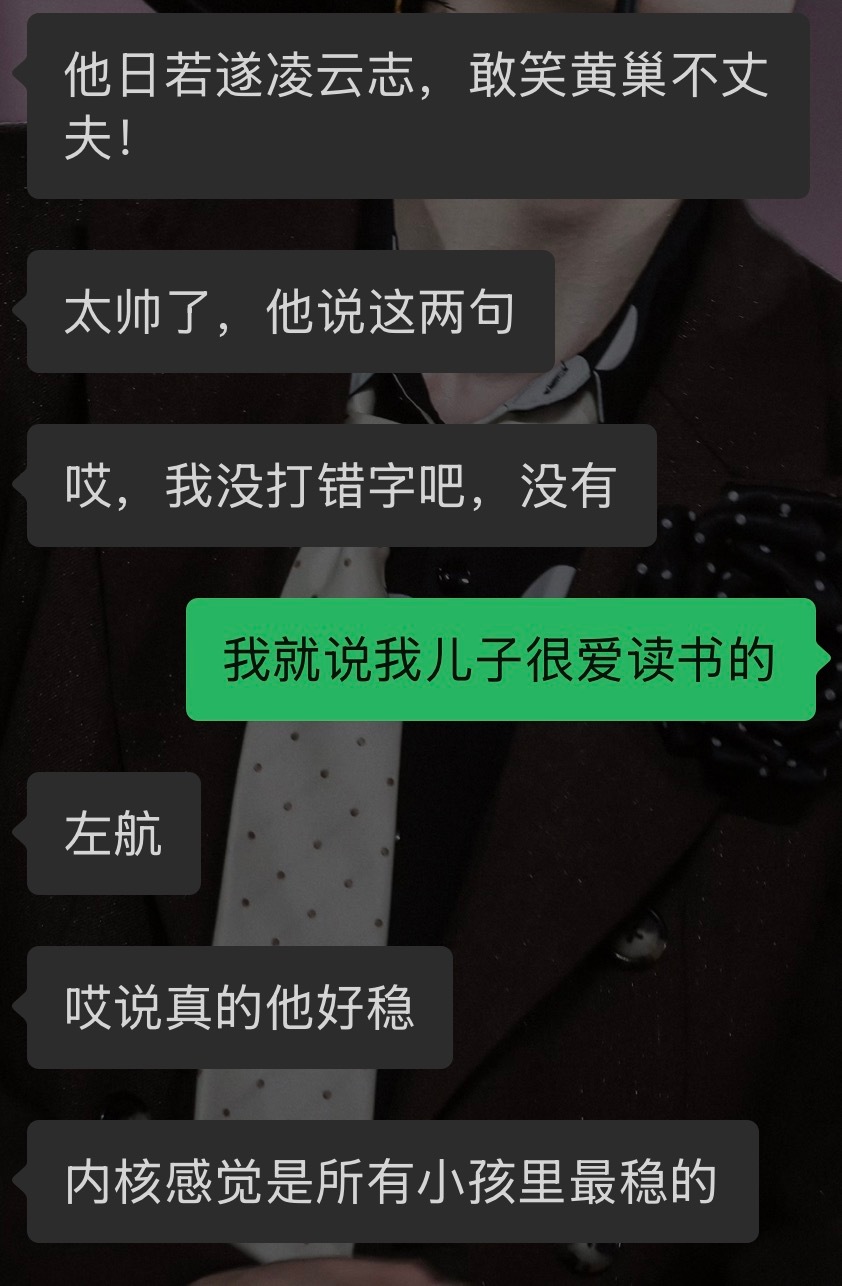 我真的很鼓励新粉去考古，或者老粉带着她们去了解之前的事情我真的完全不担心考古会让