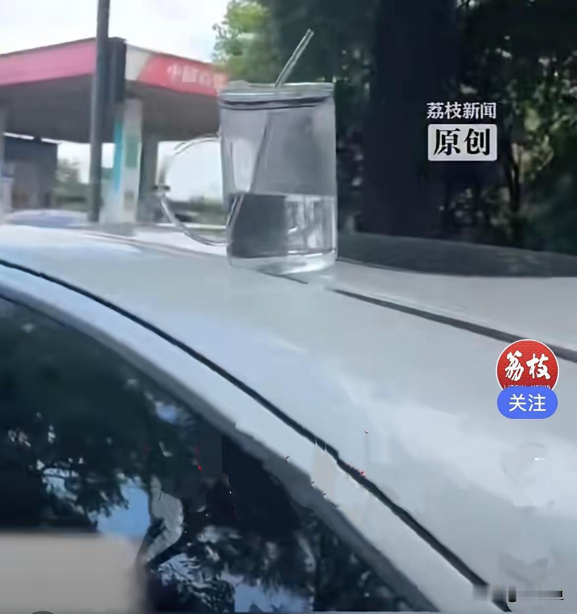 暖心一幕！车顶放水杯浑然不觉，陌生司机一路并排挥手，及时拦下一场车祸
 
近日，