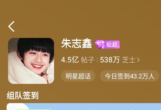 朱志鑫 这个超话头像真的好萌呀！！宝宝的腮腮肉好可爱啊