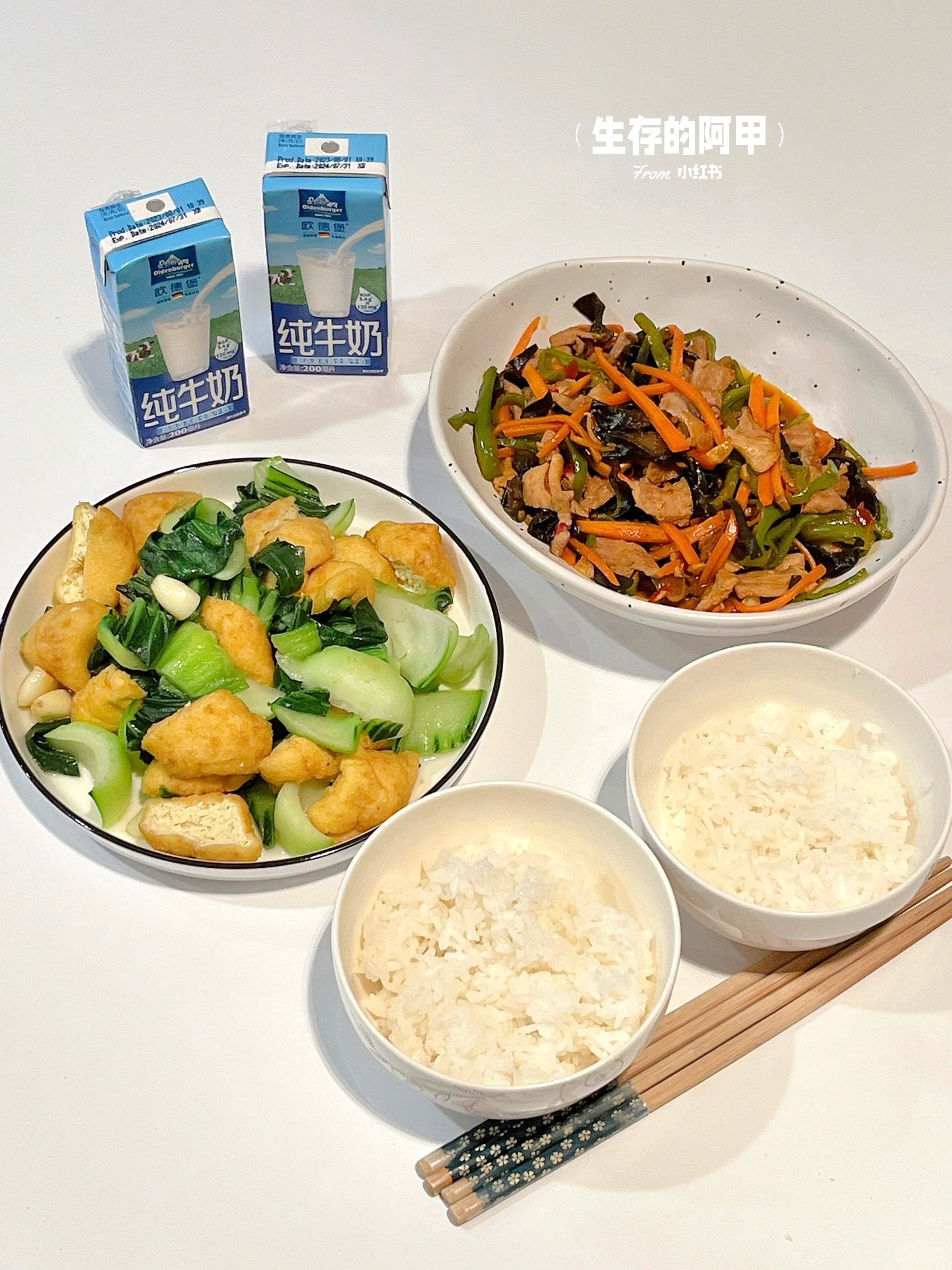 二人食🔥超级下饭❗️好吃到舔盘的鱼香肉丝