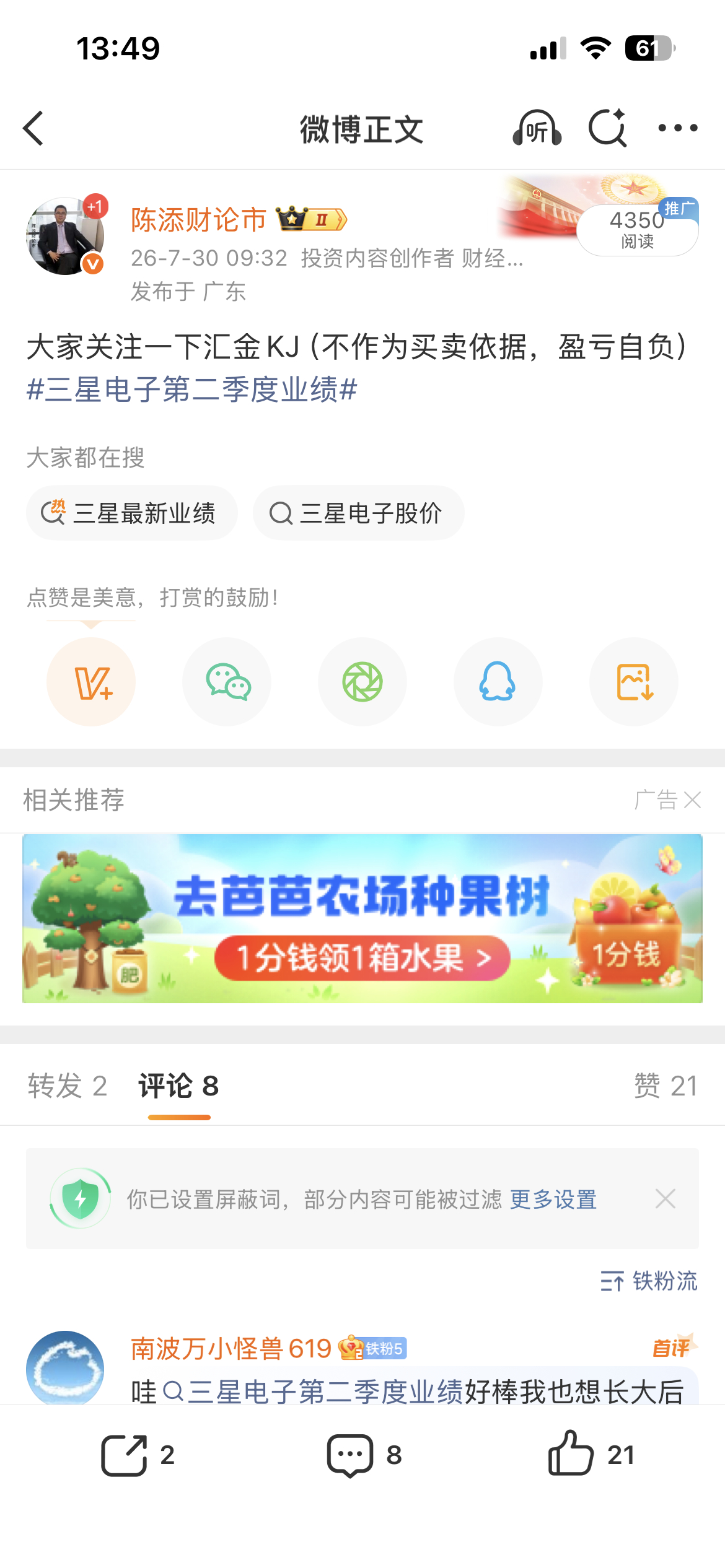 昨天公开提示的$汇金科技 sz300561$ 今日冲高7个点！韩股暴涨熔断