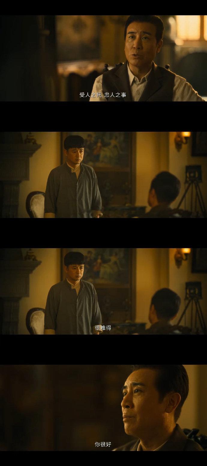 于和伟新剧被同学捅刀子电视剧八千里路云和月 于和伟被同学捅刀子这场戏，最让人破防