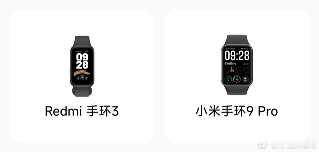 俩手环，小米手环9 Pro和Redmi 手环3。小米手环9都有金属中框，9 Pr
