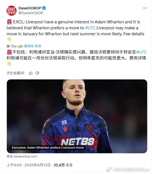 小DO的这个发言，讲真我感觉冬窗的概率几乎没有但如果明年夏天真的能买来沃顿，咱们