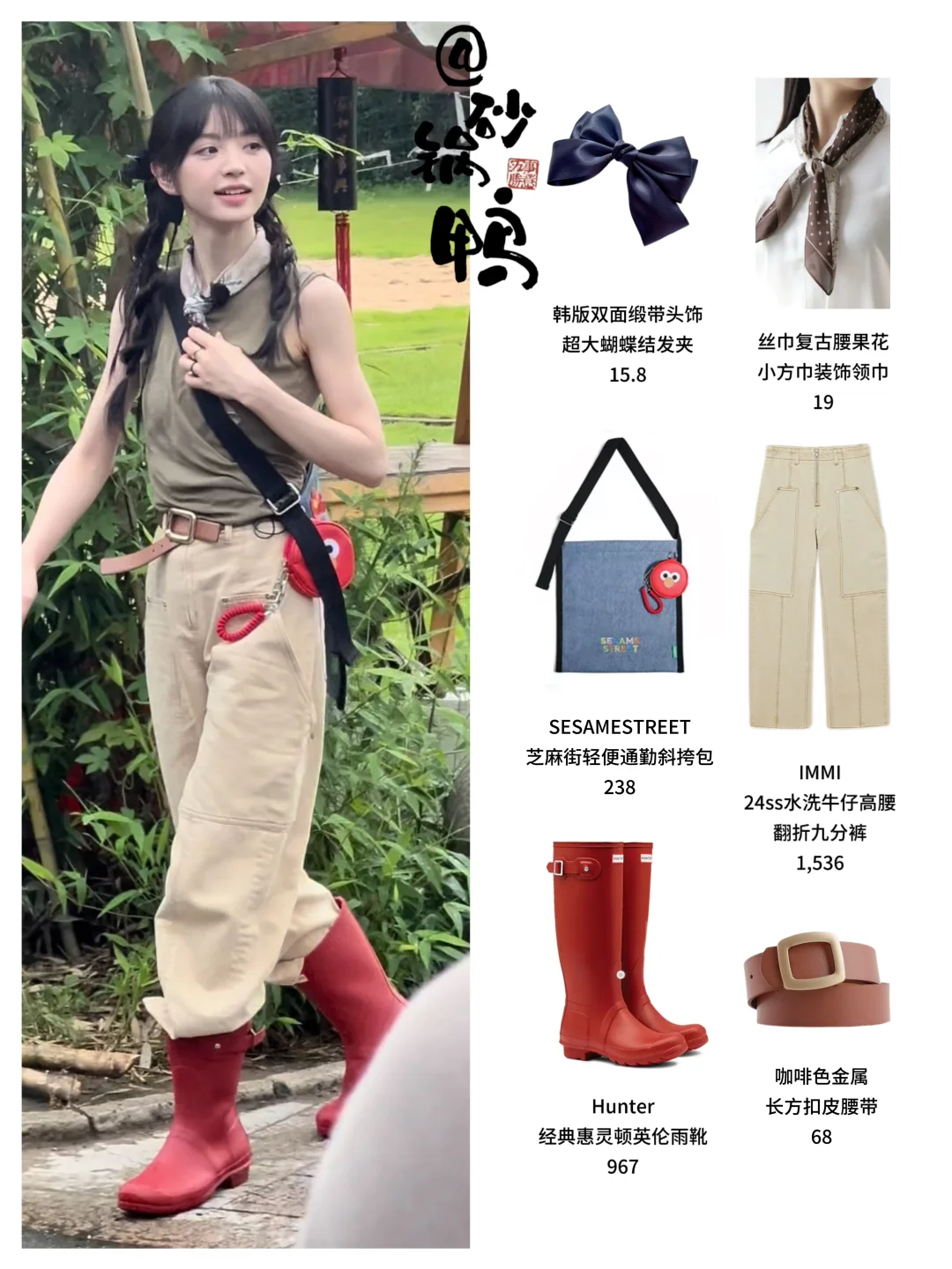 田曦薇综艺这两天录制穿搭！她真的好会搭配