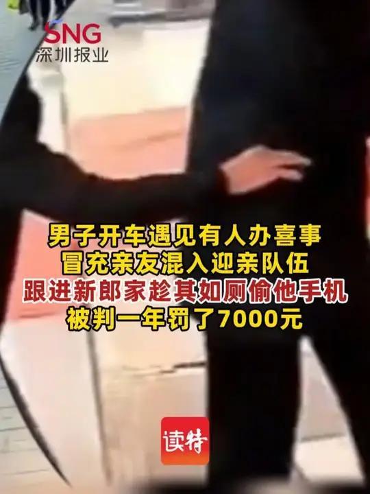 蹭婚盗窃终落网 贪心妄为必受惩
石家庄男子张某专蹭婚礼行窃，最终锒铛入狱。
 （