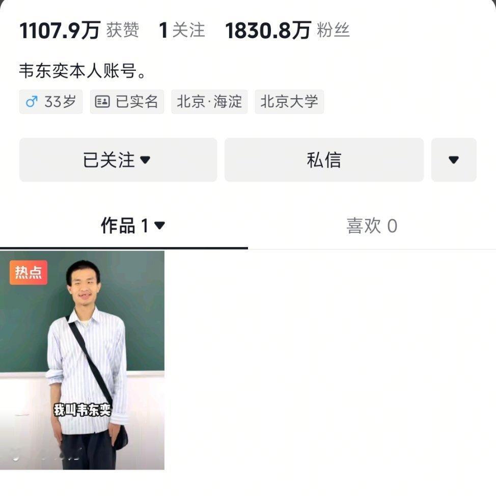 诋毁，本身就是一种仰望。一个年过半百的人，看见一个年轻人达成了自己八辈子都无法打