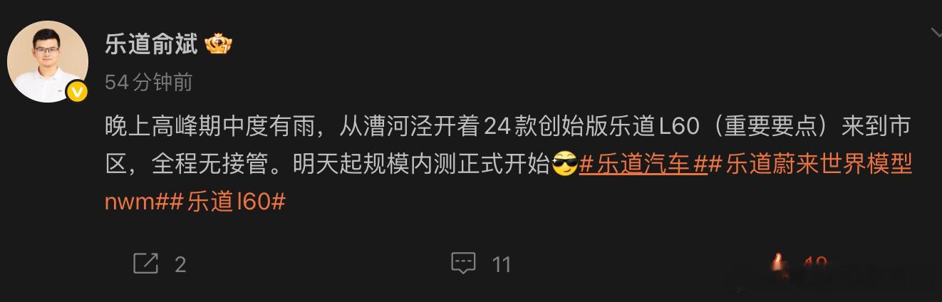 乐道纯视觉新版本开始内测了。 