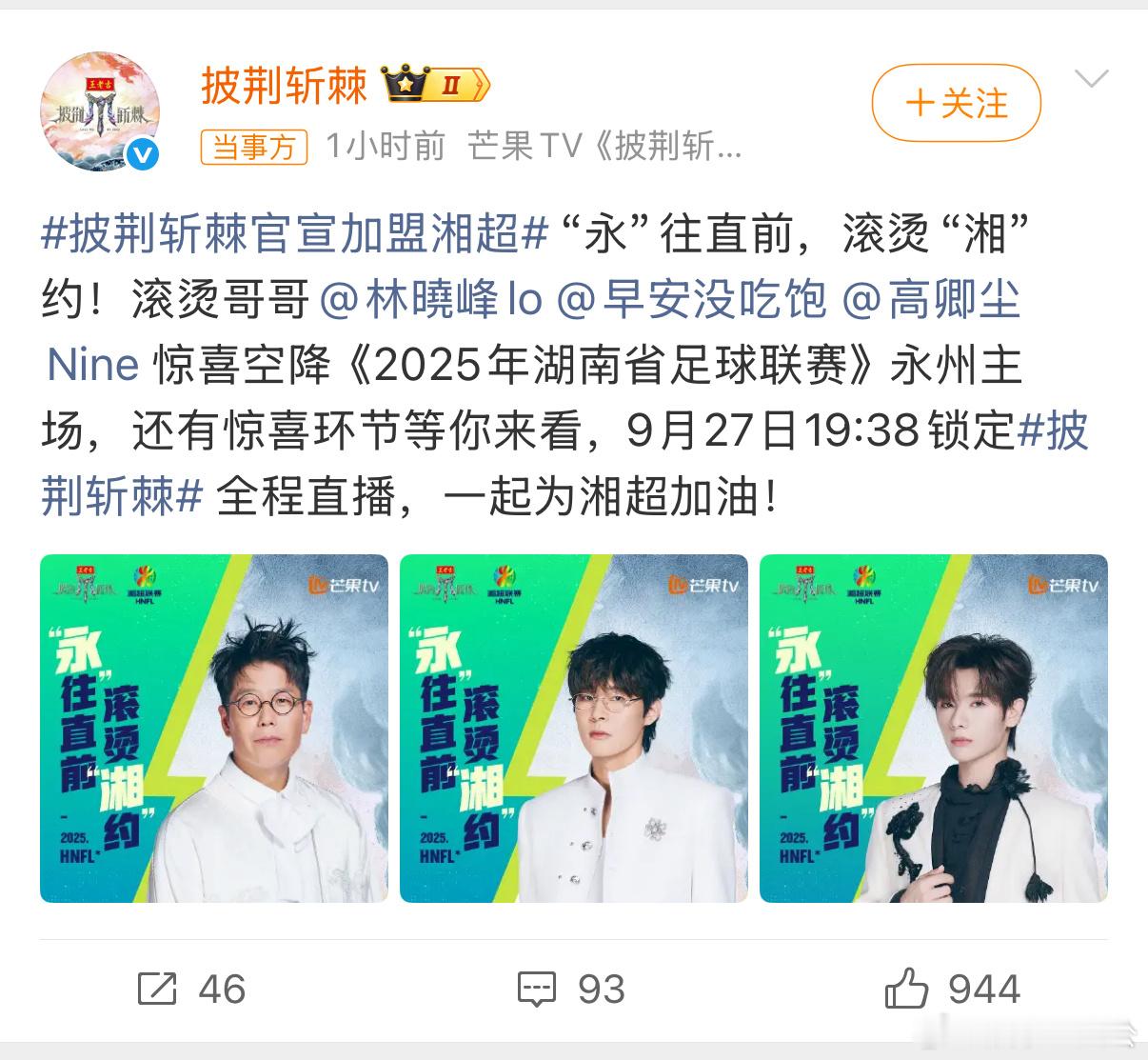 救命！的港风魅力、的说唱实力、的舞台张力，湘超全拿下了，湘超是懂摇人的 ！ ​​