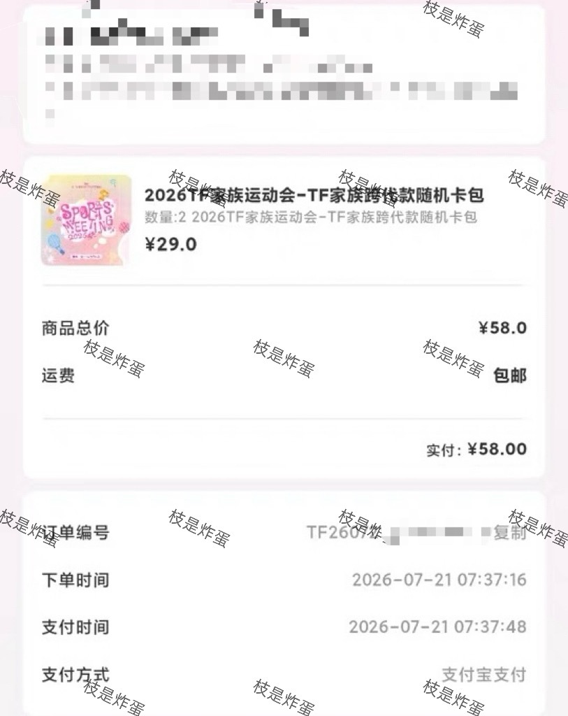 dp ➕10包（因为是别人买好以后录屏改地址的，所以时间不是最新的31号） 