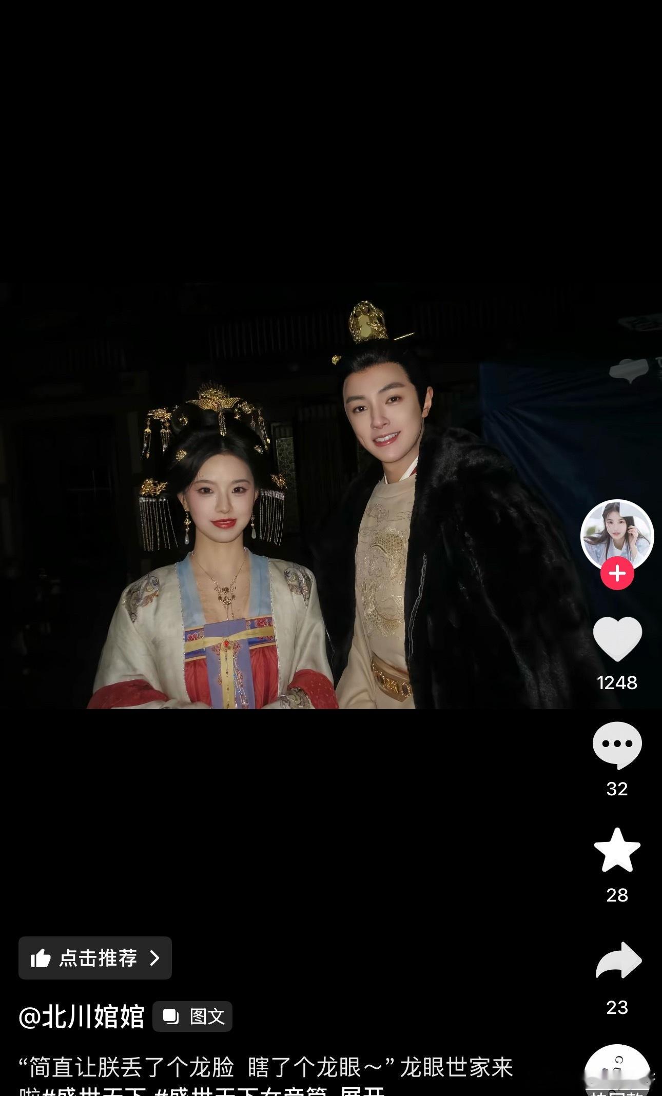 看我刷到了谁。这是小韦后吗？小韦后和荔枝也有对手戏吗？哈哈哈。 