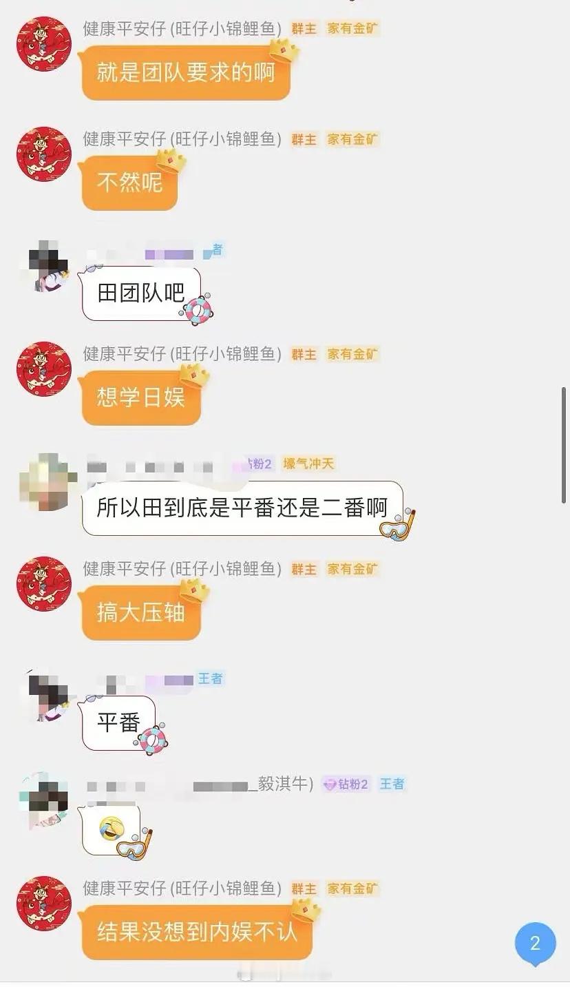 内鱼一般红毯认压轴 