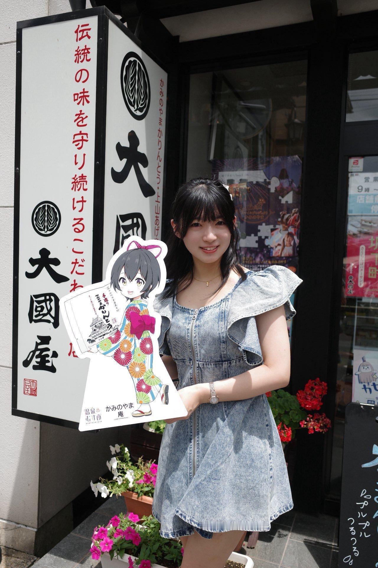 进藤天音