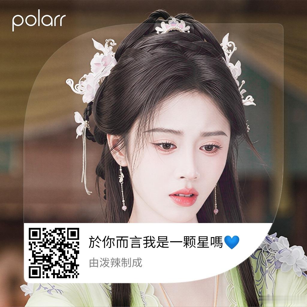 好貌美的姜黎非～🧚♀️不百搭🍥🍭 