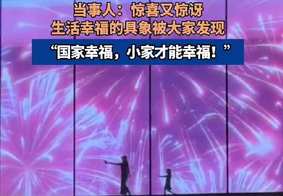 母女大屏前跳舞走红：被偷拍的幸福，藏着最动人的日常
最近刷到一段超治愈的视频，真