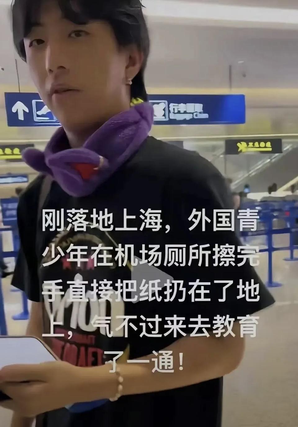 上海机场这事儿看得我火大！几个日本青年擦完手把纸扔地上，被内地女生拦住还嘴硬：“