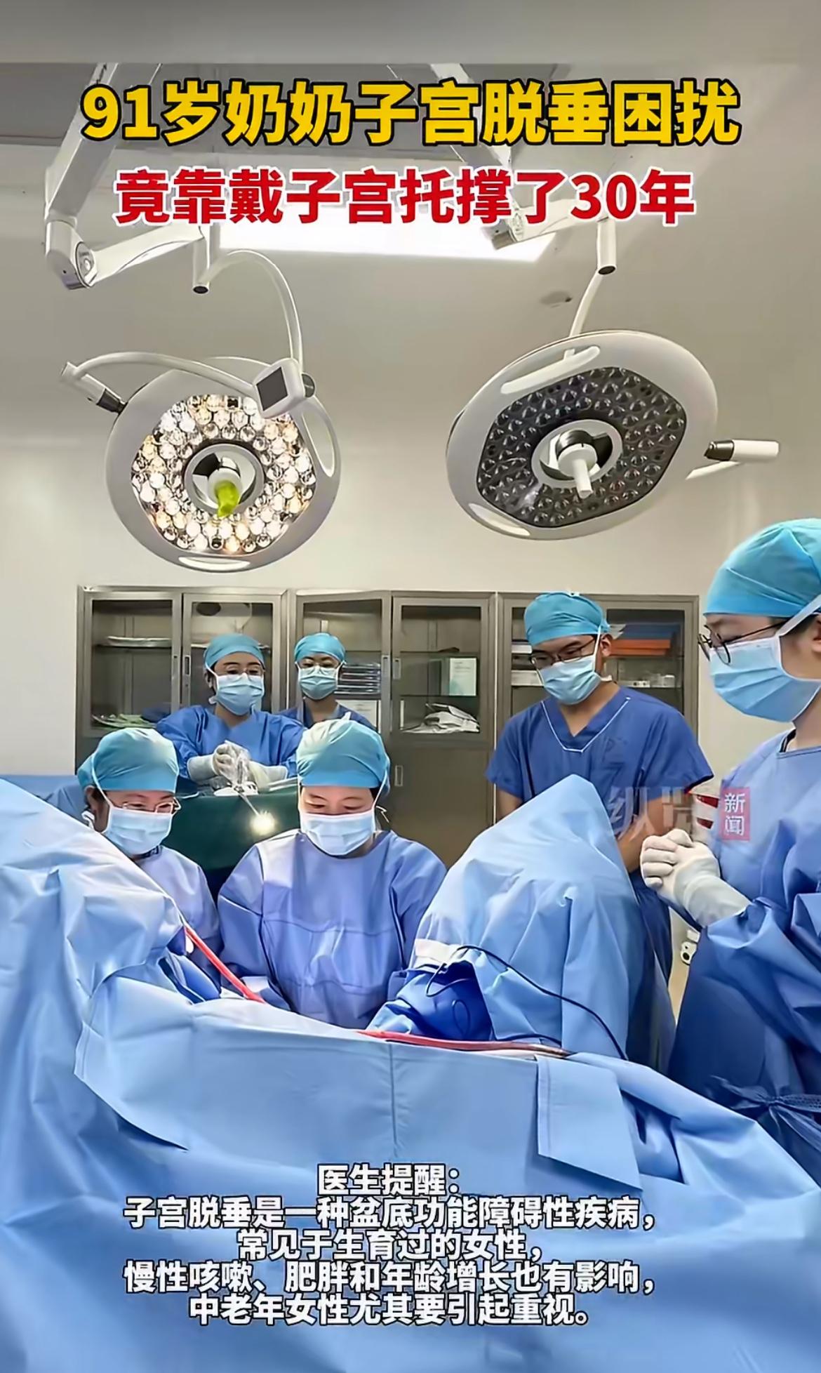 “女人要多爱自己！”91岁奶奶靠个塑料托扛了30年子宫脱垂，天天种菜给儿孙吃没喊