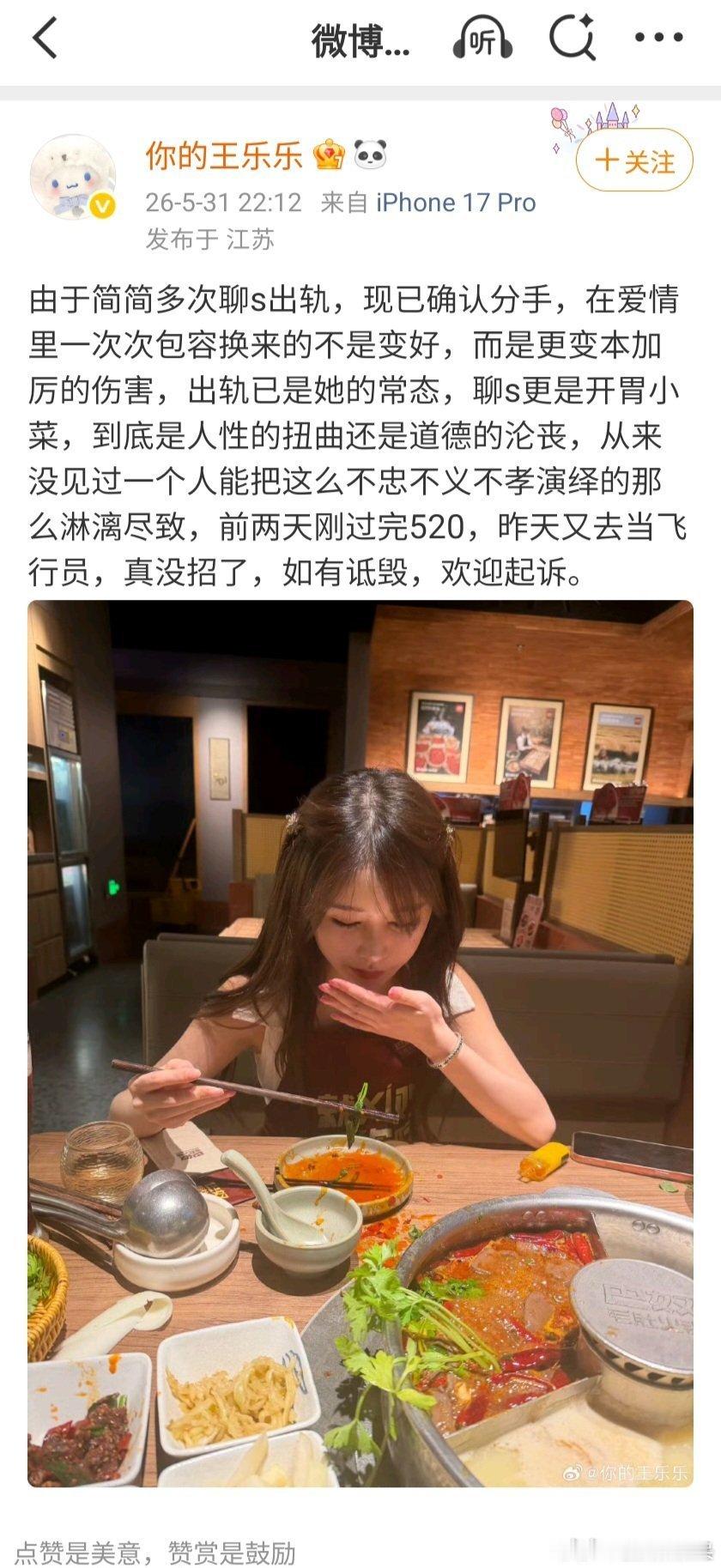 王乐乐自曝与新女友分手曝王乐乐与新女友分手 王乐乐再度官宣分手，这段短暂恋情风波