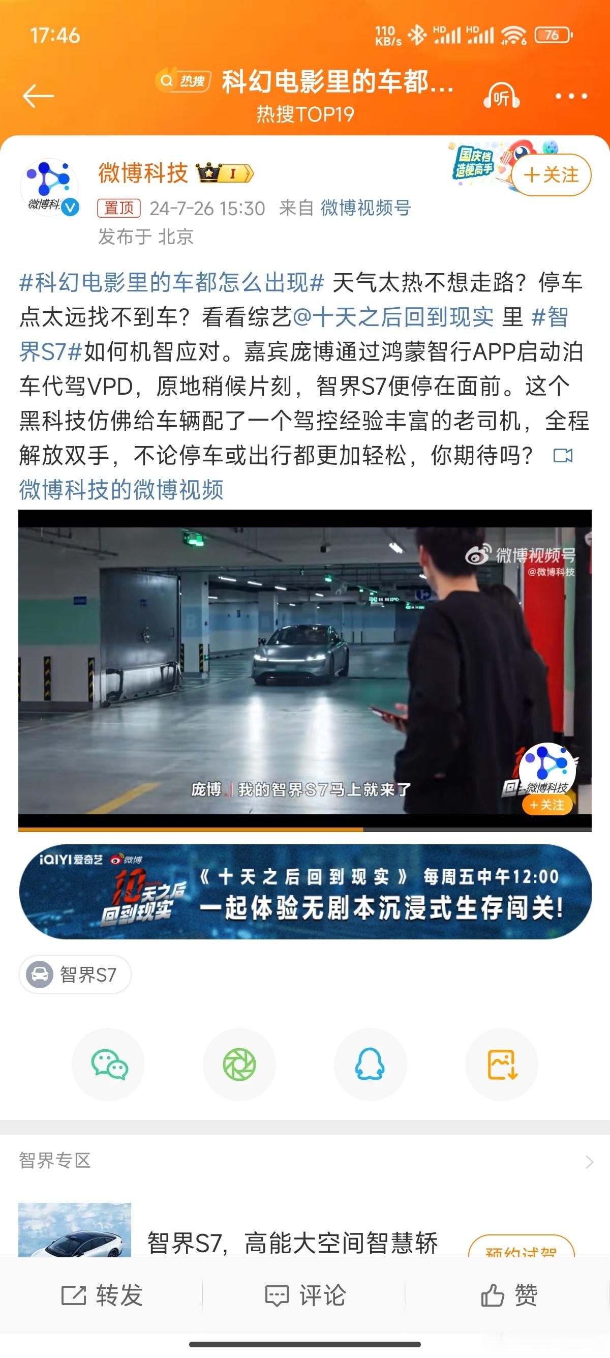 #科幻电影里的车都怎么出现#以前电影里才看得到的车辆召唤已经来到现实智驾能力的不