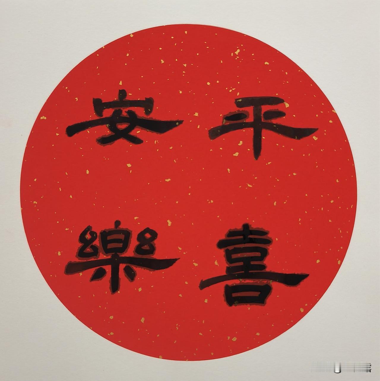 520到了，一定要鲜花吗？给你看写字的手稿行不行？