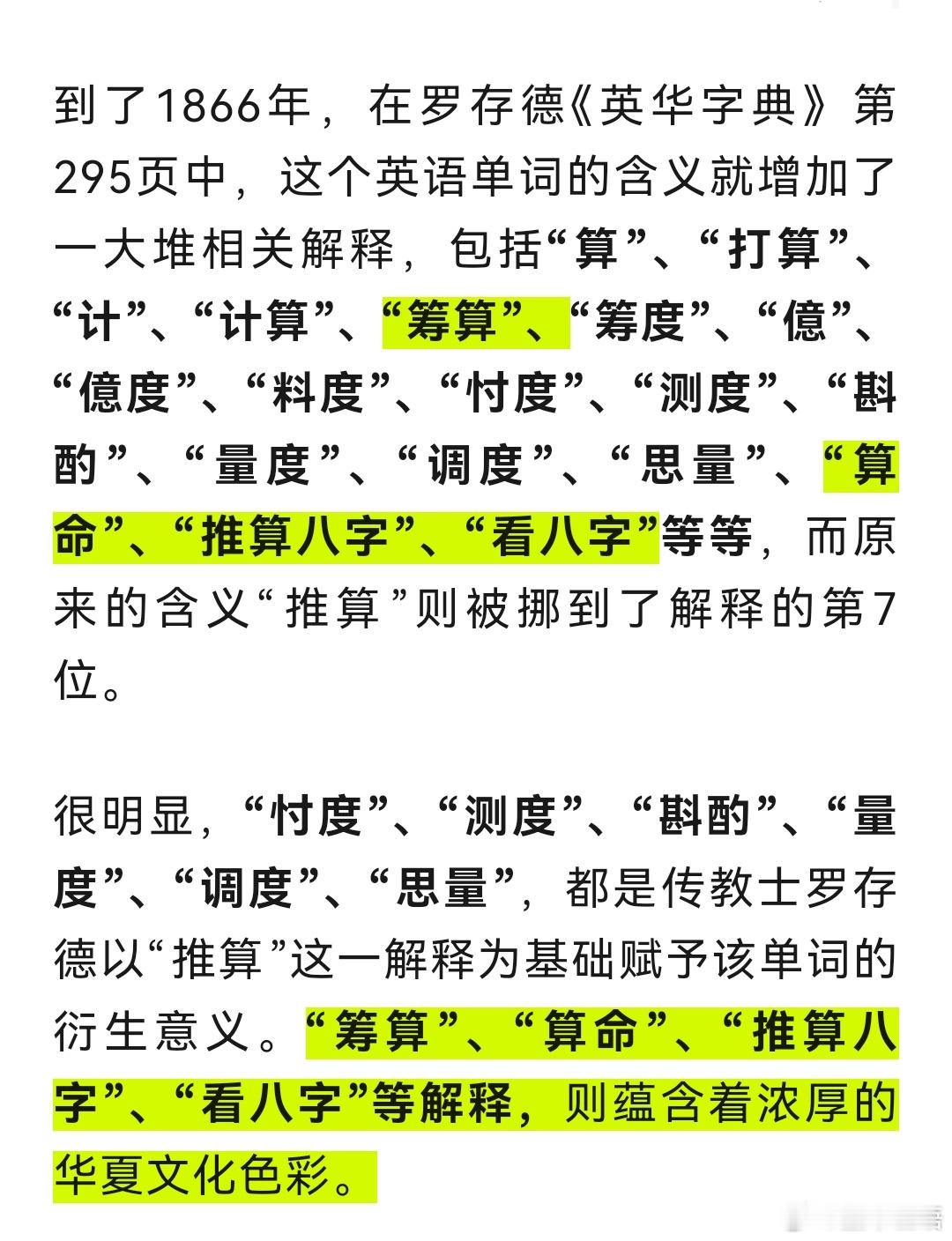 西番在200年前，没有丰富的工程实践，没有建立元的概念，没有代数学体系，对于中国
