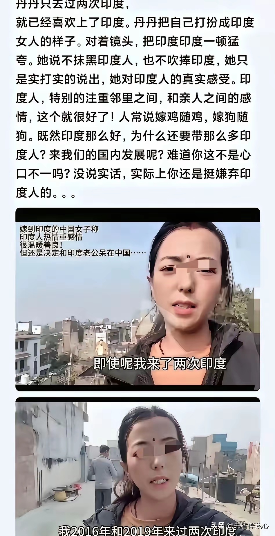 网红丹丹 