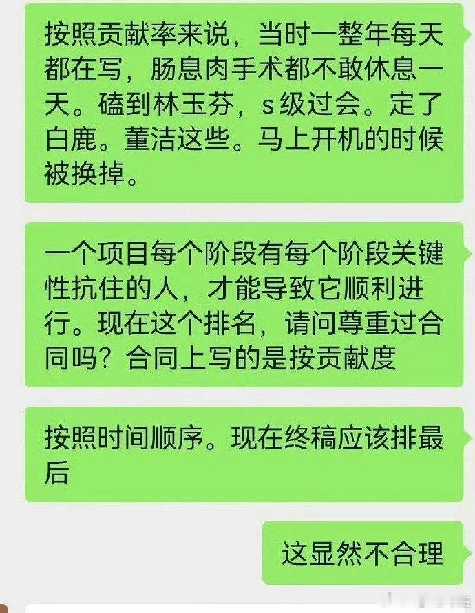 白鹿未回应编剧争议白鹿心态好稳白鹿却照常上线发红包耶，心态也太稳了吧，这份淡定真